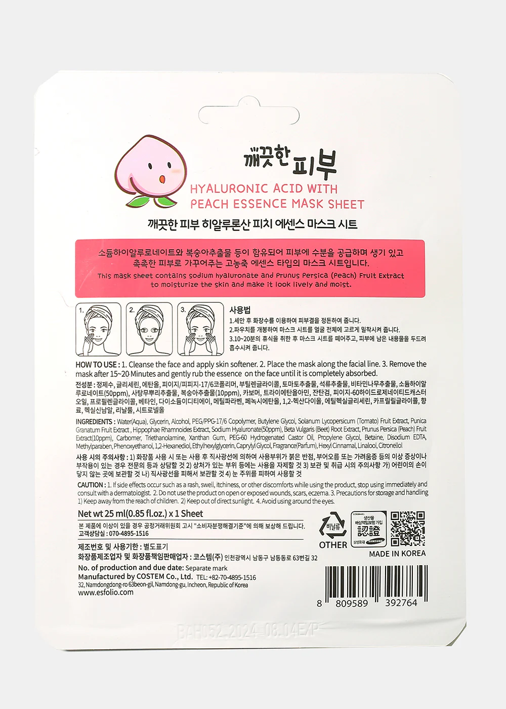 Hyaluronic Acid + Peach Essence Sheet Mask - Mrs Treak