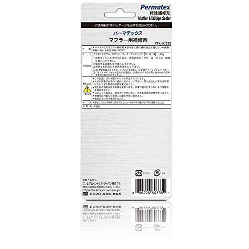 Permatex Muffler Tailpipe Sealer - MT - Mrs Treak