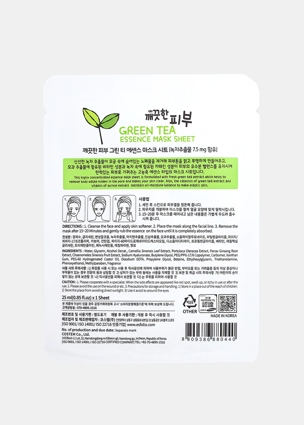 ESFOLIO Pure Skin Essence Mask- Green Tea - Mrs Treak